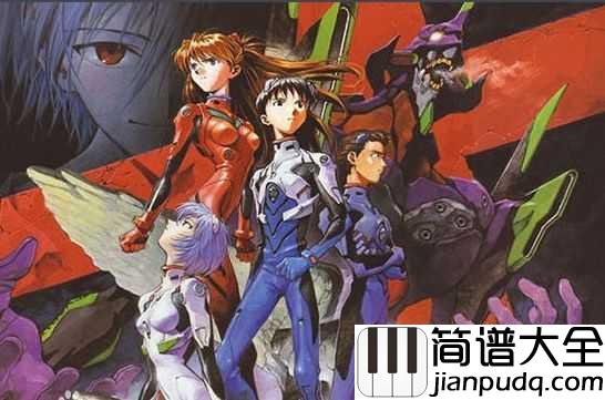 残酷天使的行动纲领简谱__高橋洋子__动画新世纪福音战士主题曲