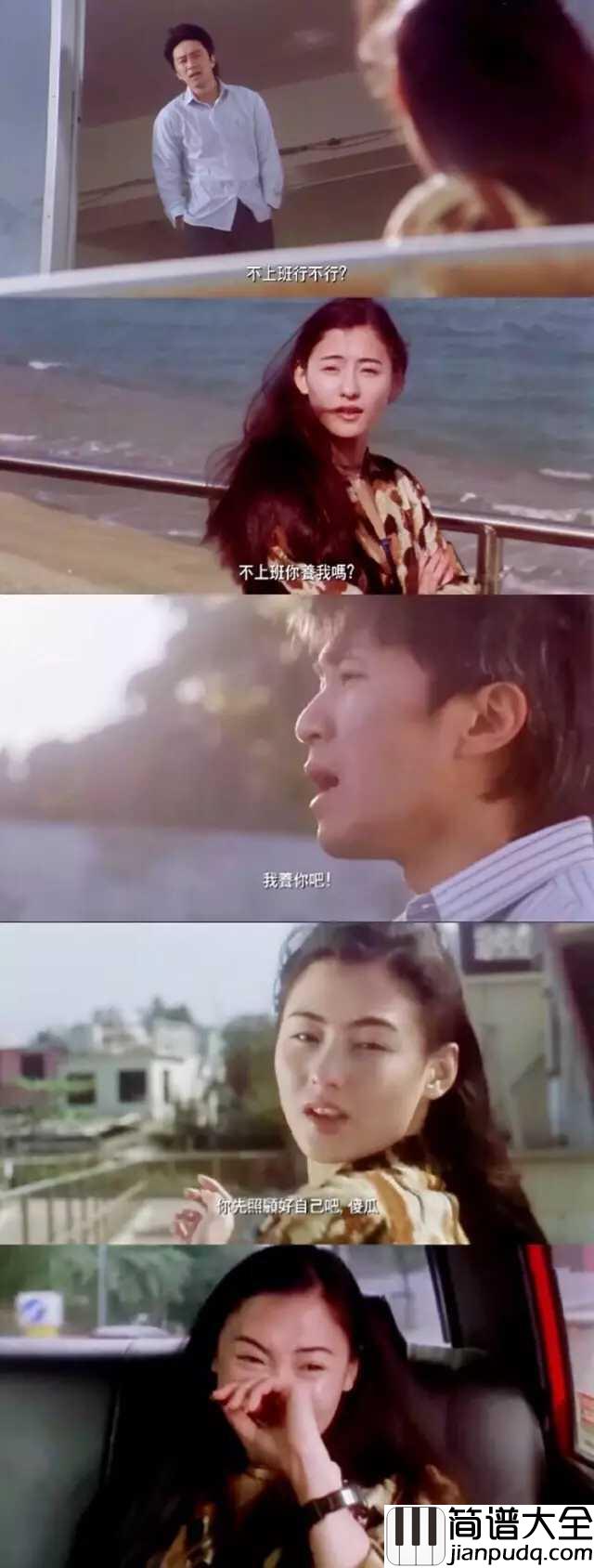 Here_We_Are_Again简谱_日向大介_电影喜剧之王插曲