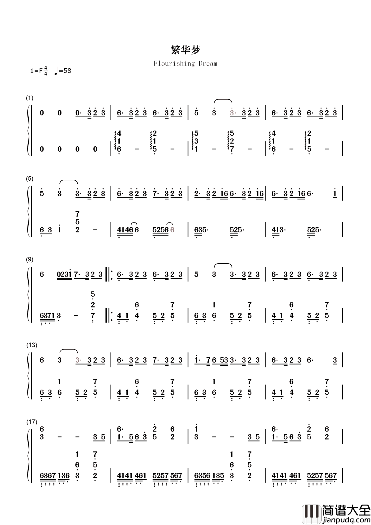 繁华梦简谱_黄龄_电视剧扶摇的插曲