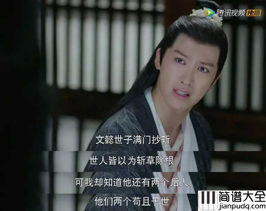 傲红尘简谱_尤长靖_们再也不是被遗弃的、独行的孤岛了。