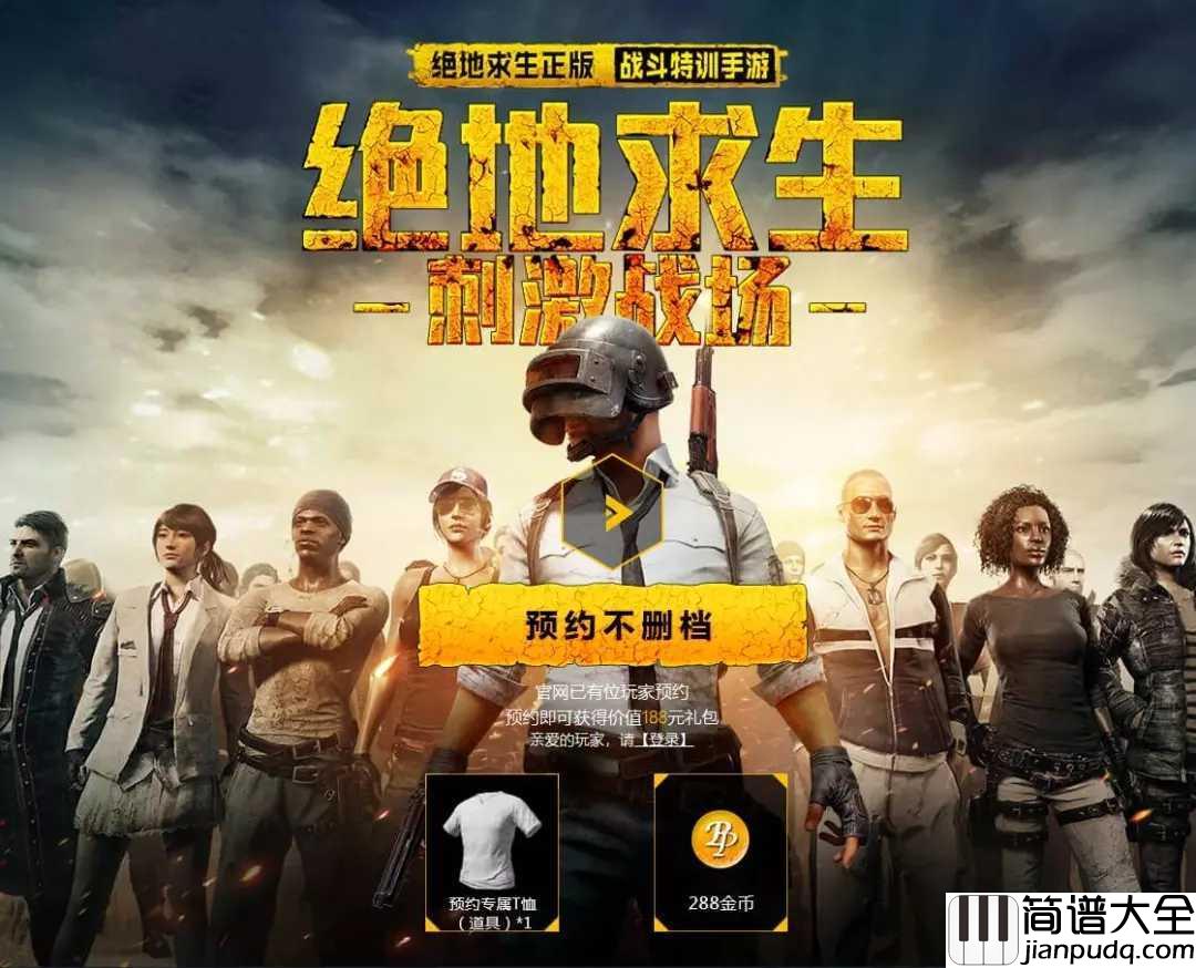 HandClap98K之歌简谱_The_Tantrums__小姐姐，吃鸡吗我98K消音