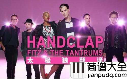 HandClap98K之歌简谱_The_Tantrums__小姐姐，吃鸡吗我98K消音