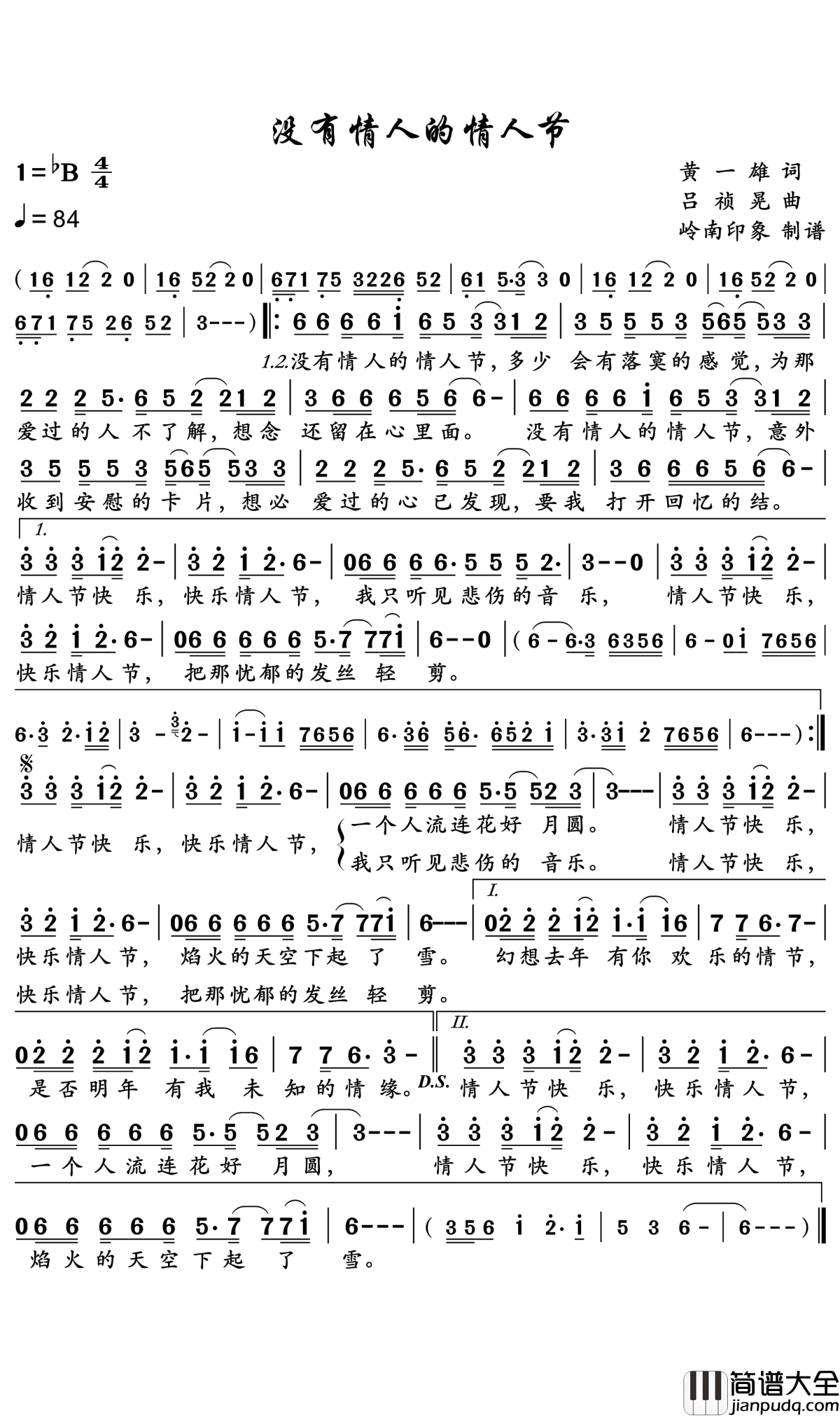 没有情人的情人节简谱_孟庭苇_没有情人的情人节,是否明年有我未知的情缘