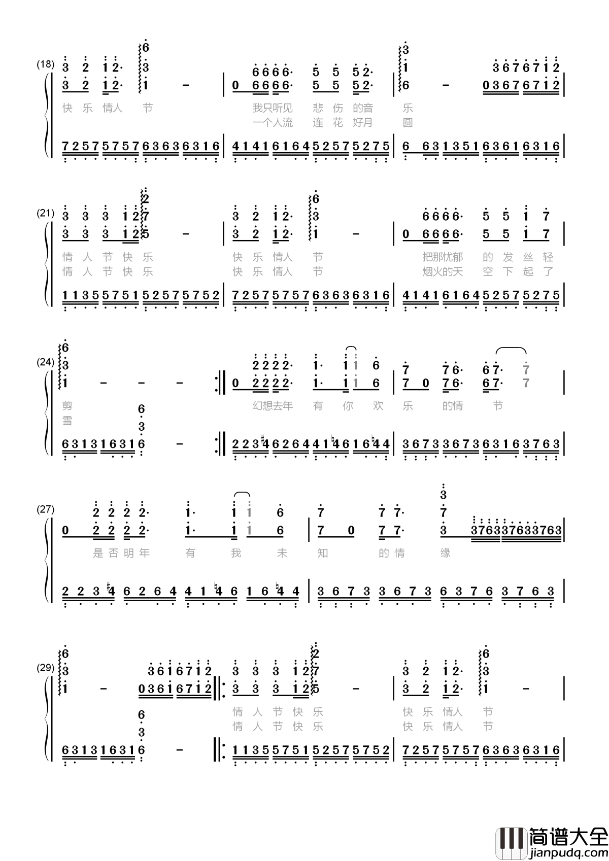 没有情人的情人节简谱_孟庭苇_没有情人的情人节,是否明年有我未知的情缘