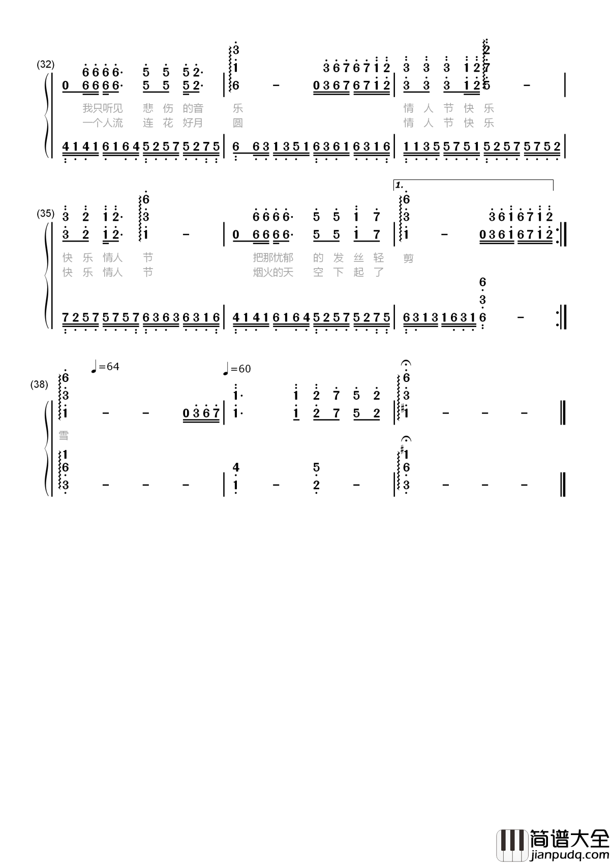 没有情人的情人节简谱_孟庭苇_没有情人的情人节,是否明年有我未知的情缘