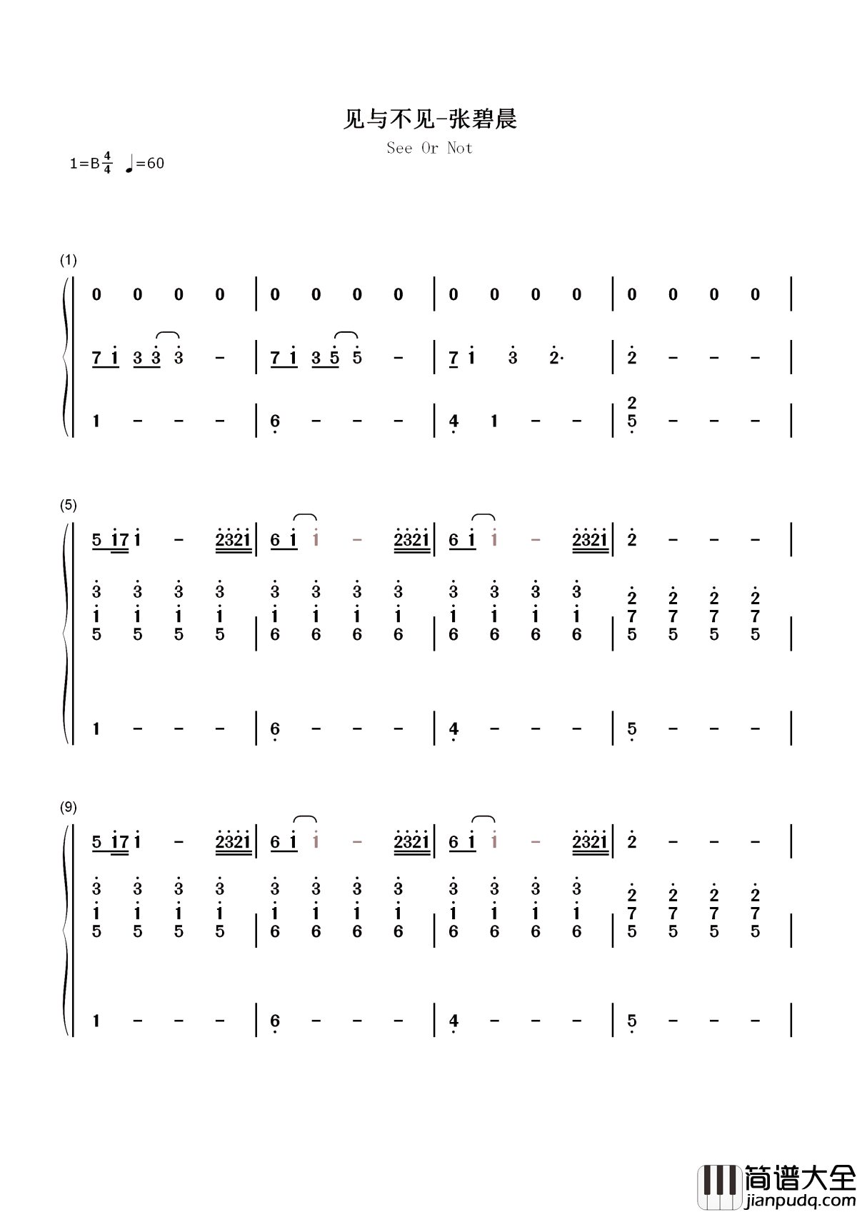 见与不见简谱_张碧晨_愿你听懂，送给生命中最爱的至亲