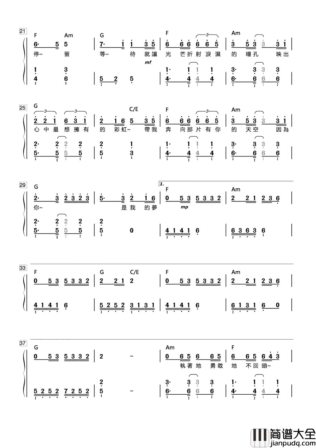 我的梦简谱_张靓颖_我的世界里有张长弓和李木子，还有我的梦。