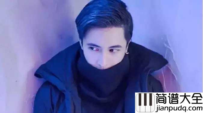 怪咖简谱_薛之谦_感情里的怪咖_再难过也笑着说吧