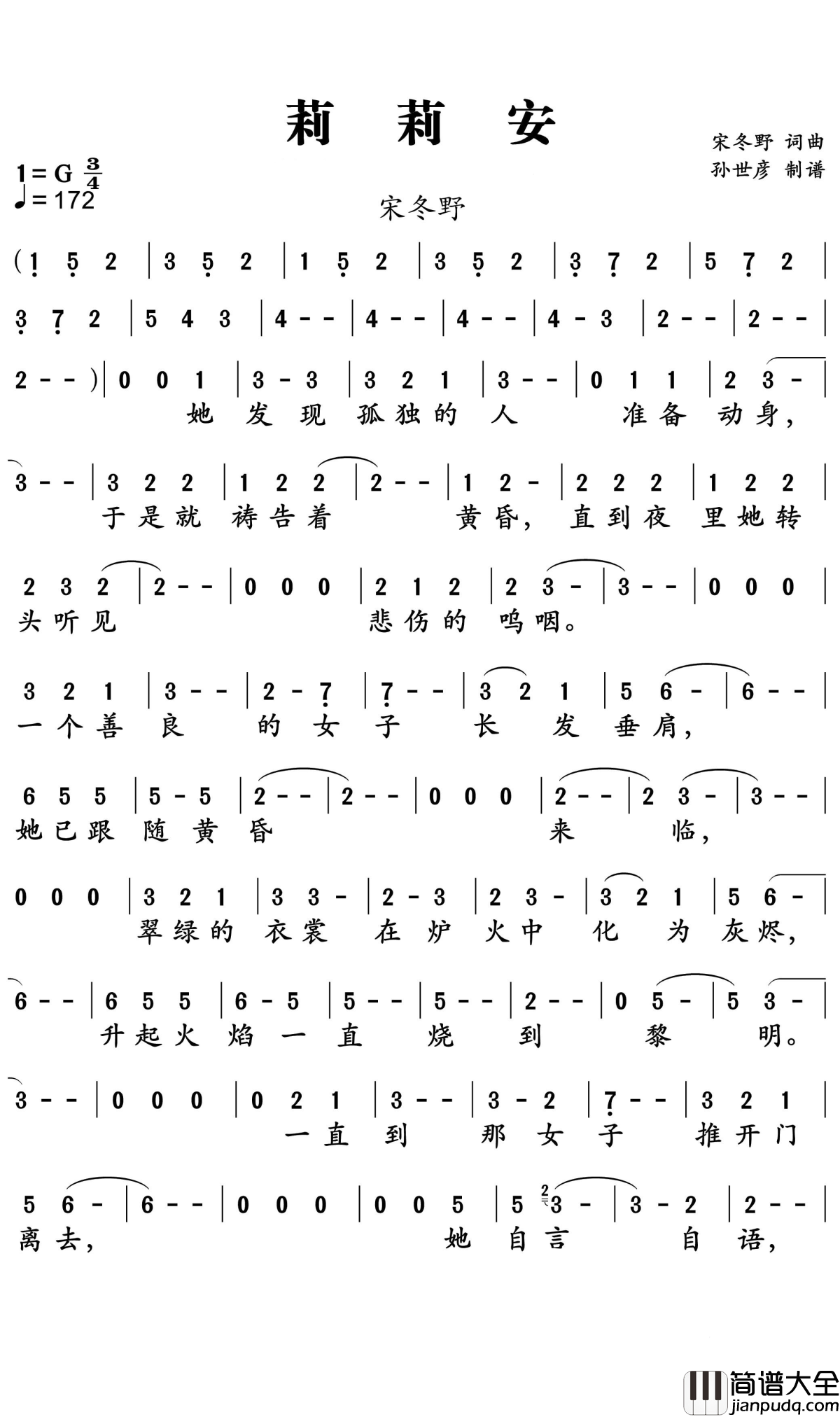 莉莉安简谱_徐佳莹_如果说董小姐是黑白的，那么莉莉安是彩色的