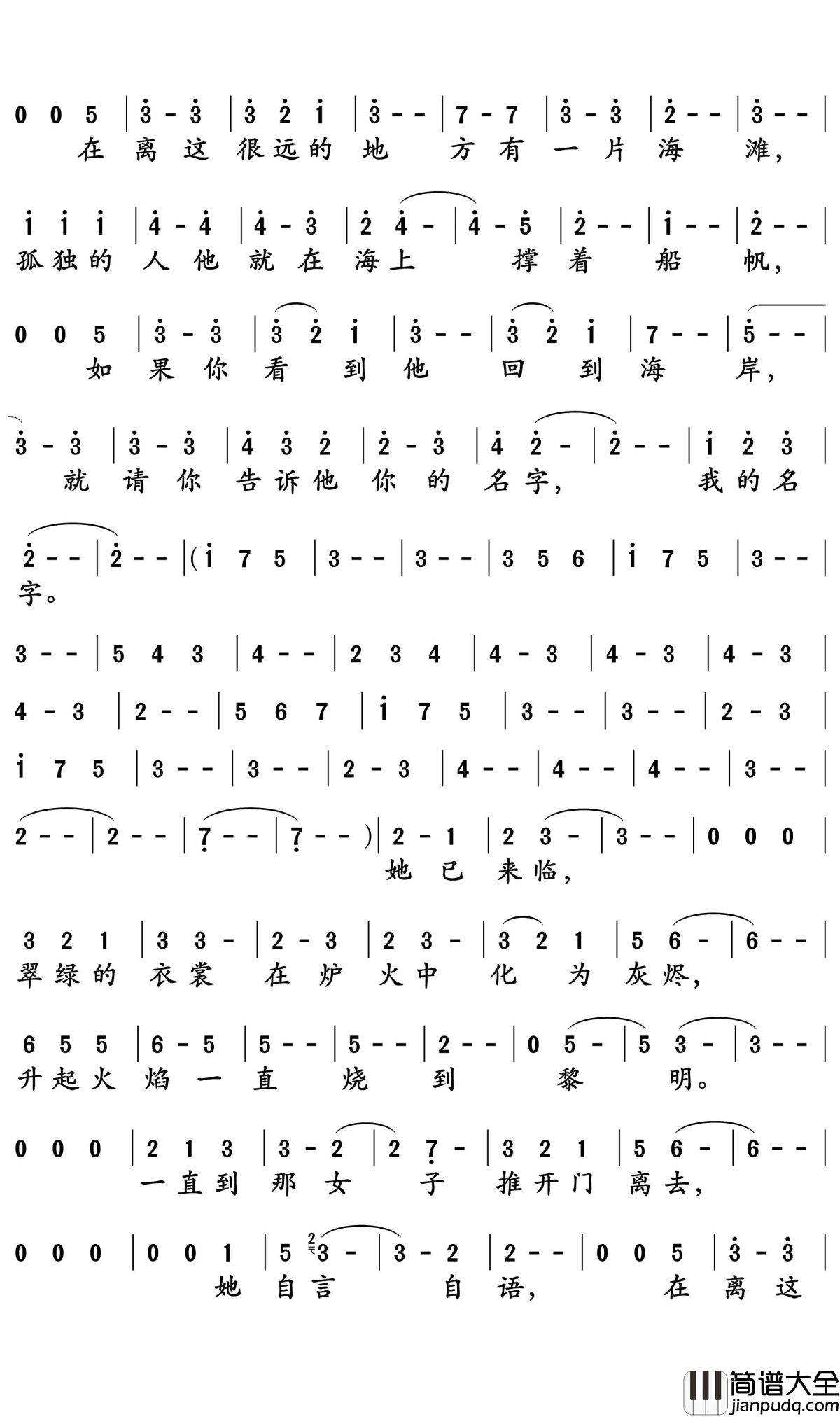 莉莉安简谱_徐佳莹_如果说董小姐是黑白的，那么莉莉安是彩色的