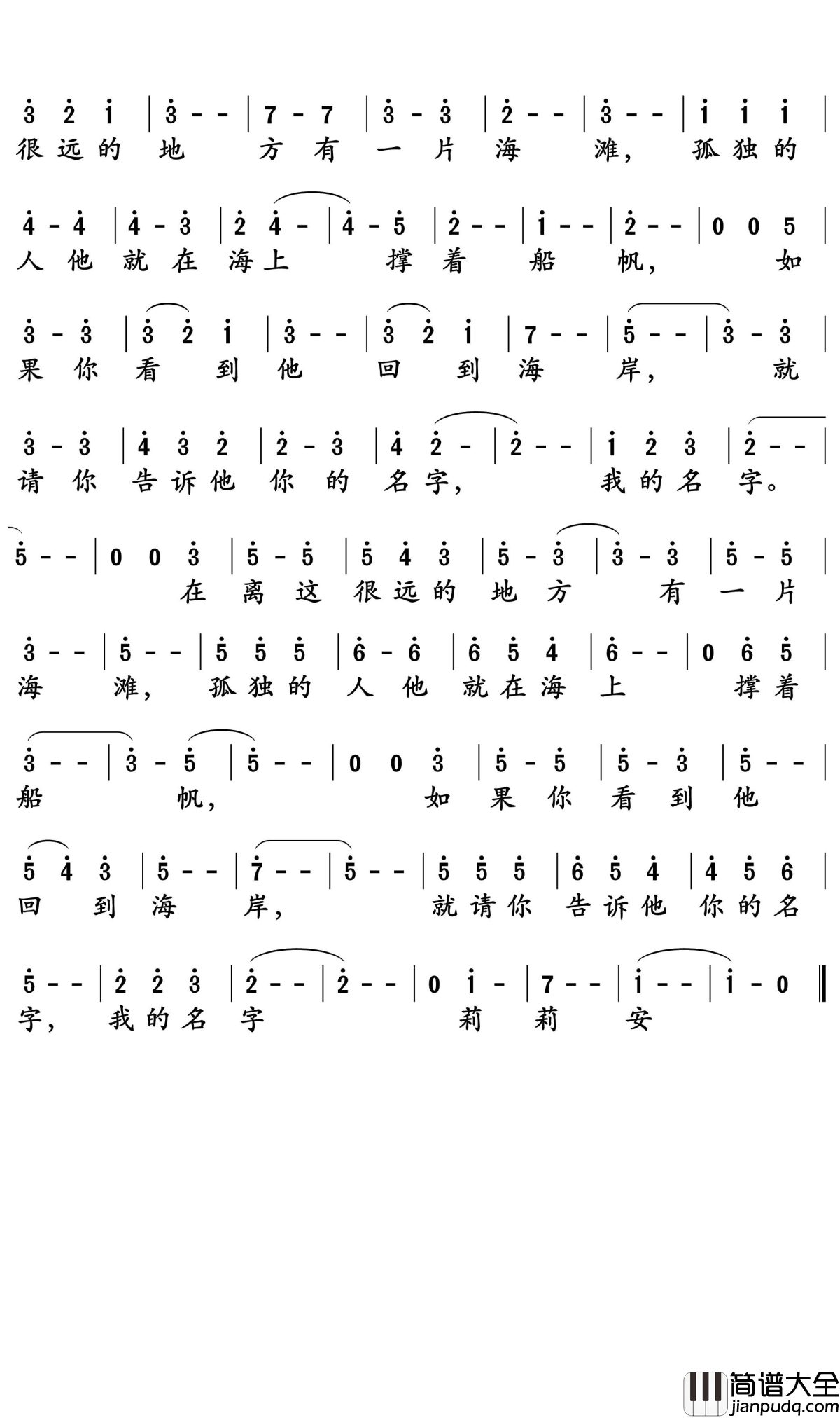 莉莉安简谱_徐佳莹_如果说董小姐是黑白的，那么莉莉安是彩色的