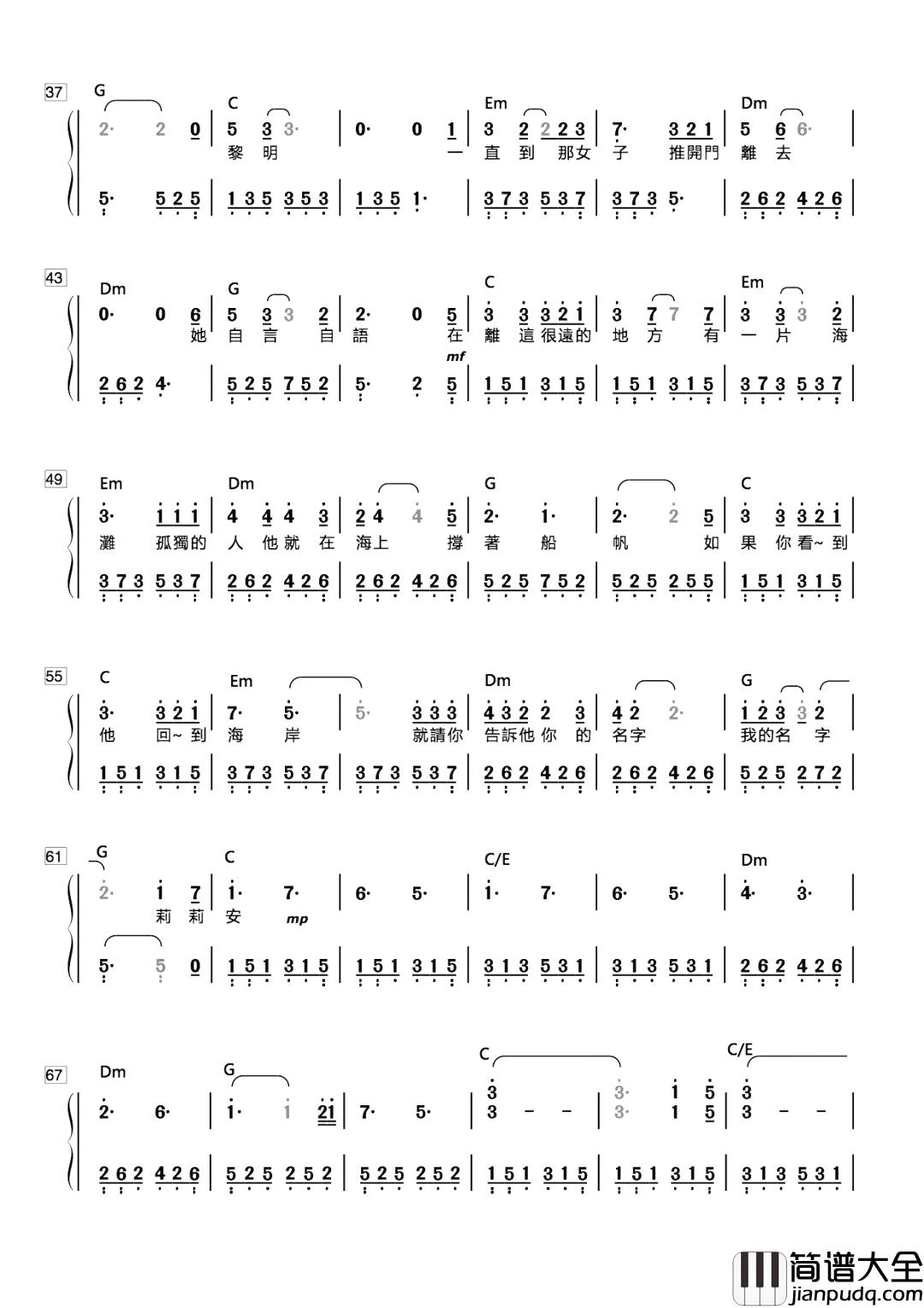 莉莉安简谱_徐佳莹_如果说董小姐是黑白的，那么莉莉安是彩色的