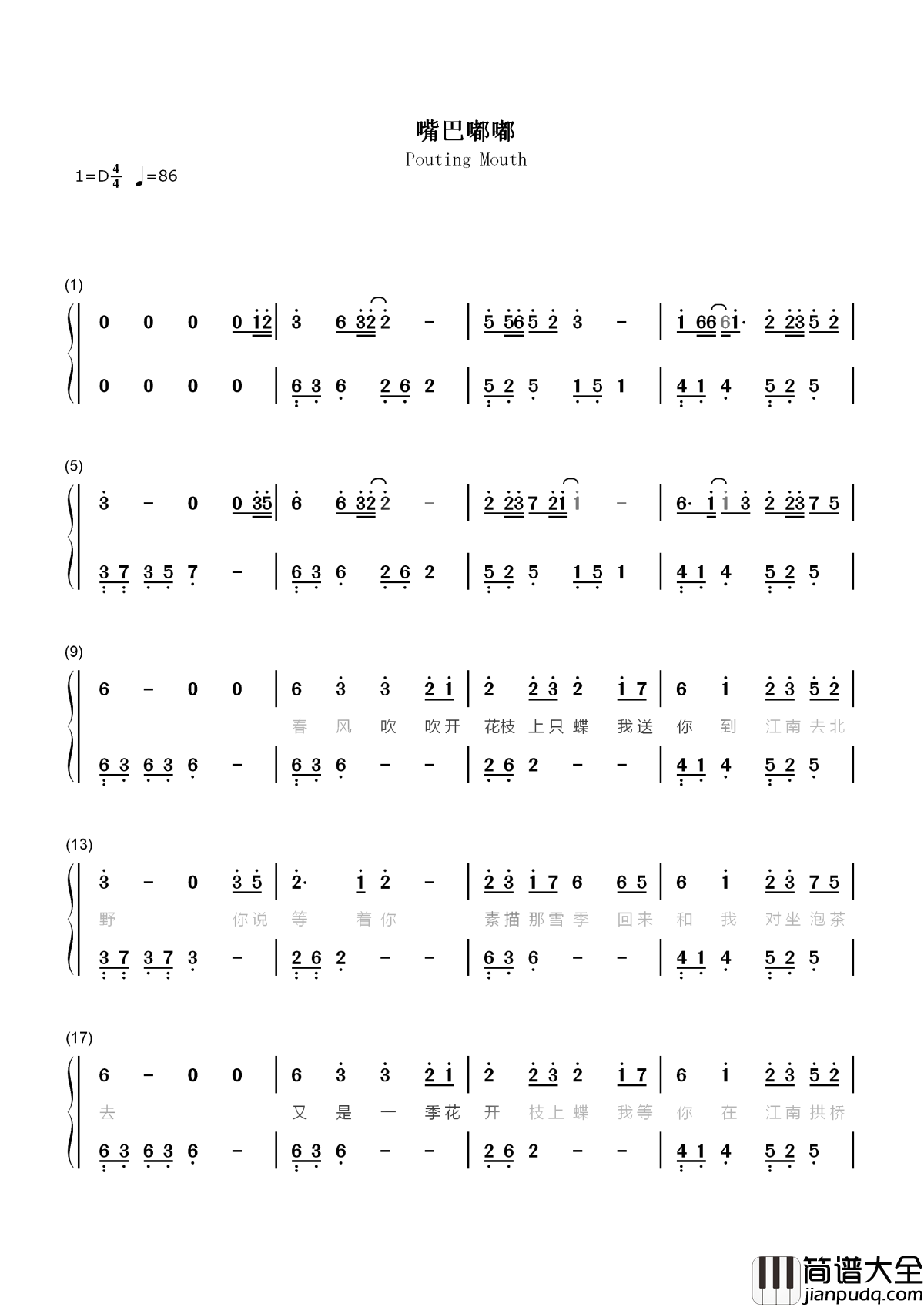 嘴巴嘟嘟简谱_刘子璇_再嘟这嘴就要亲上了