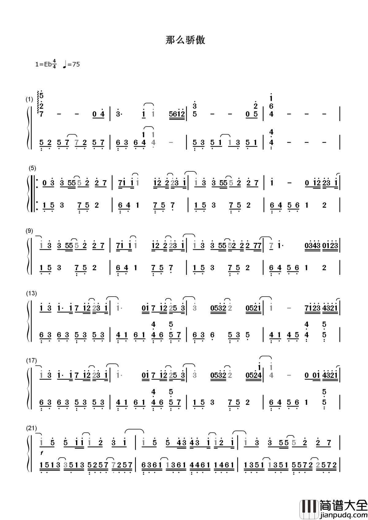 那么骄傲简谱_金海心_别用骄傲伤害TA，明明你不想他离开