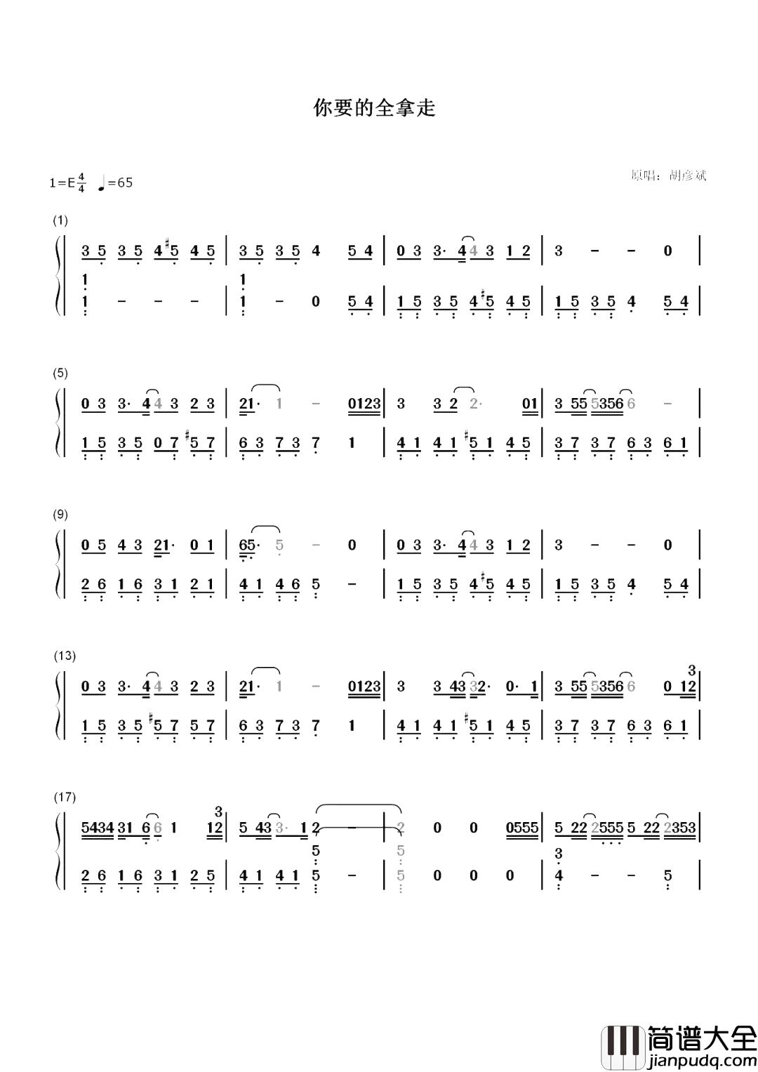 你要的全拿走简谱_胡彦斌_听歌不一定看颜，声控才是王道