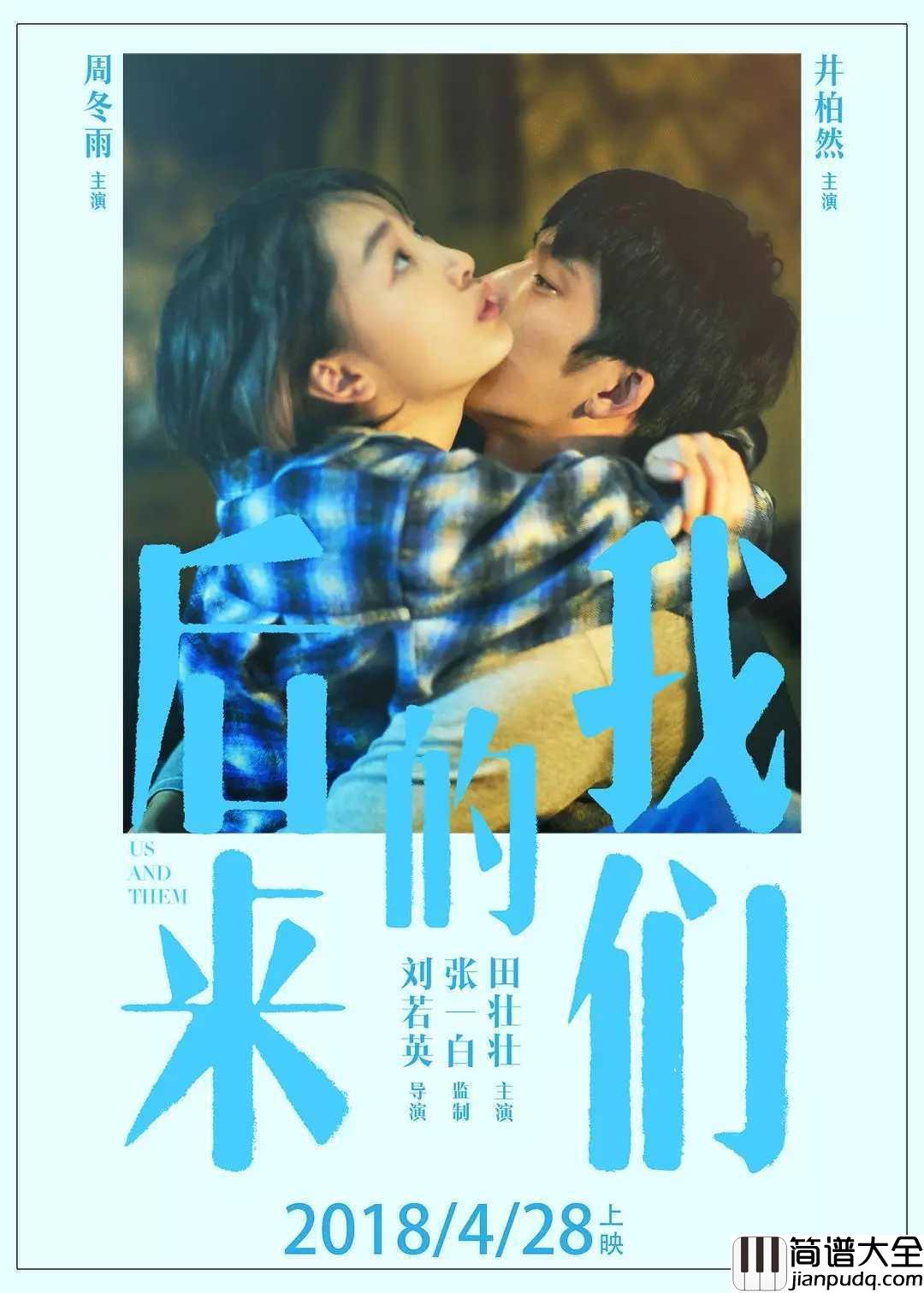 我们简谱__陈奕迅__后来，我们什么都有了，却没了我们