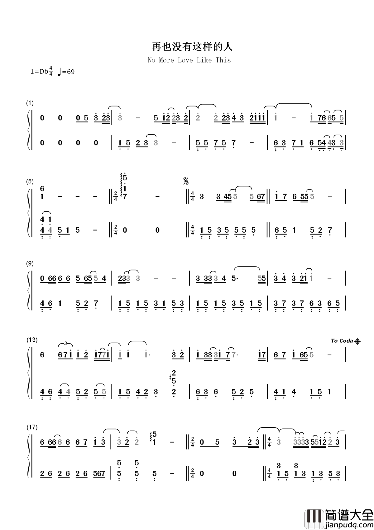 再也没有这样的人简谱__이승철_(李承哲)__若有来生，爱你我要说出口