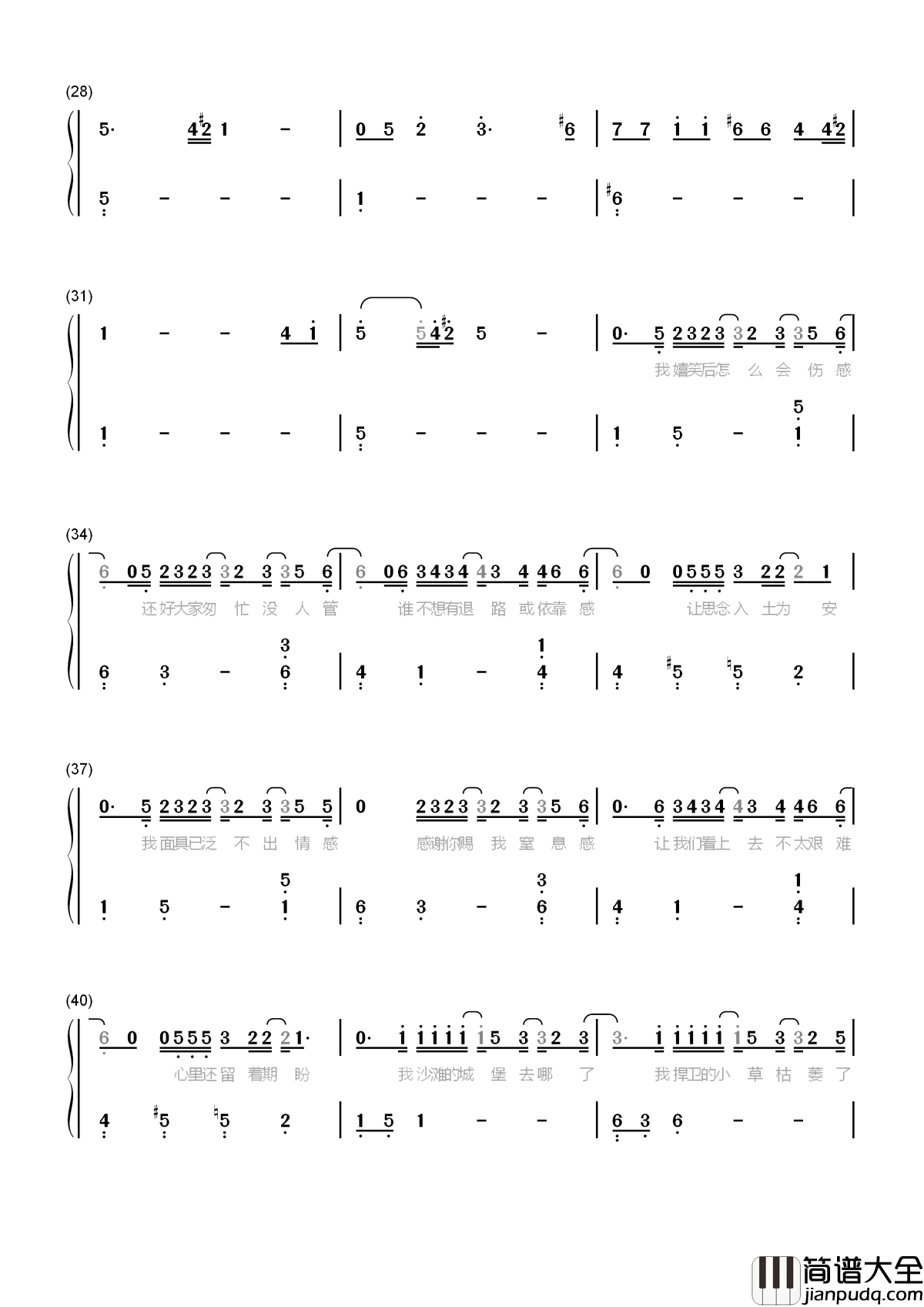 醒来简谱_薛之谦_梦想破灭后，是什么支撑你走到现在