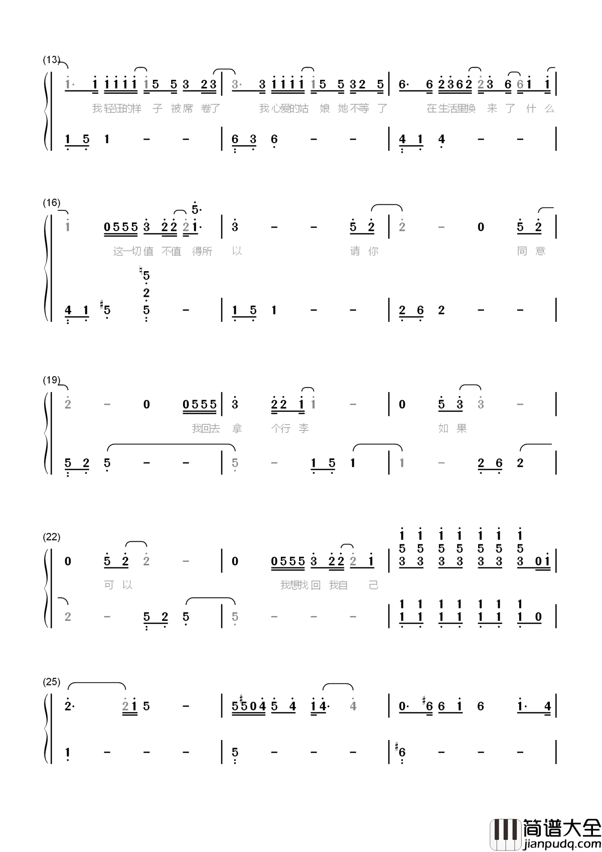 醒来简谱_薛之谦_梦想破灭后，是什么支撑你走到现在