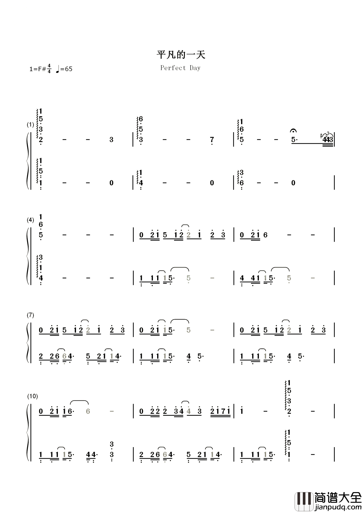 平凡的一天简谱__毛不易__寻找生活错过的美好，暖心治愈