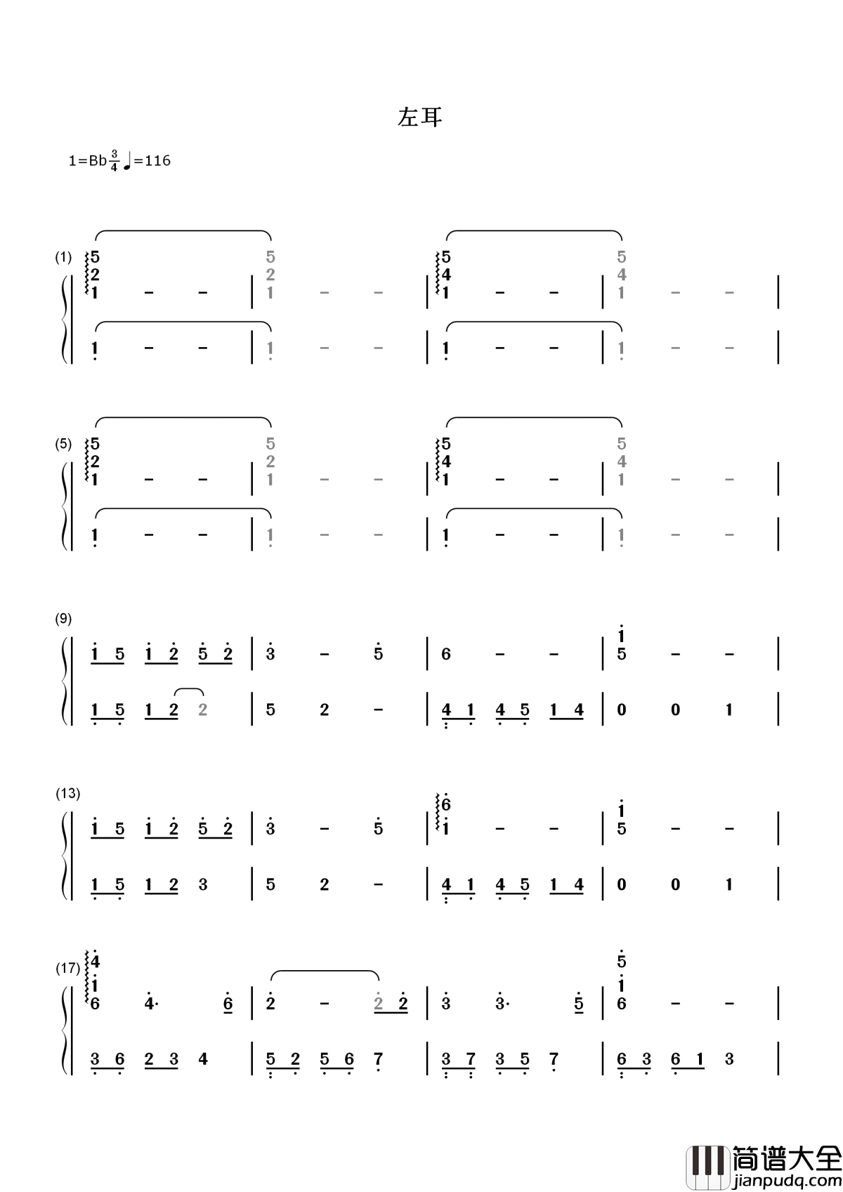 左耳简谱_赵薇_左耳靠近心脏_甜言蜜语要说给左耳听