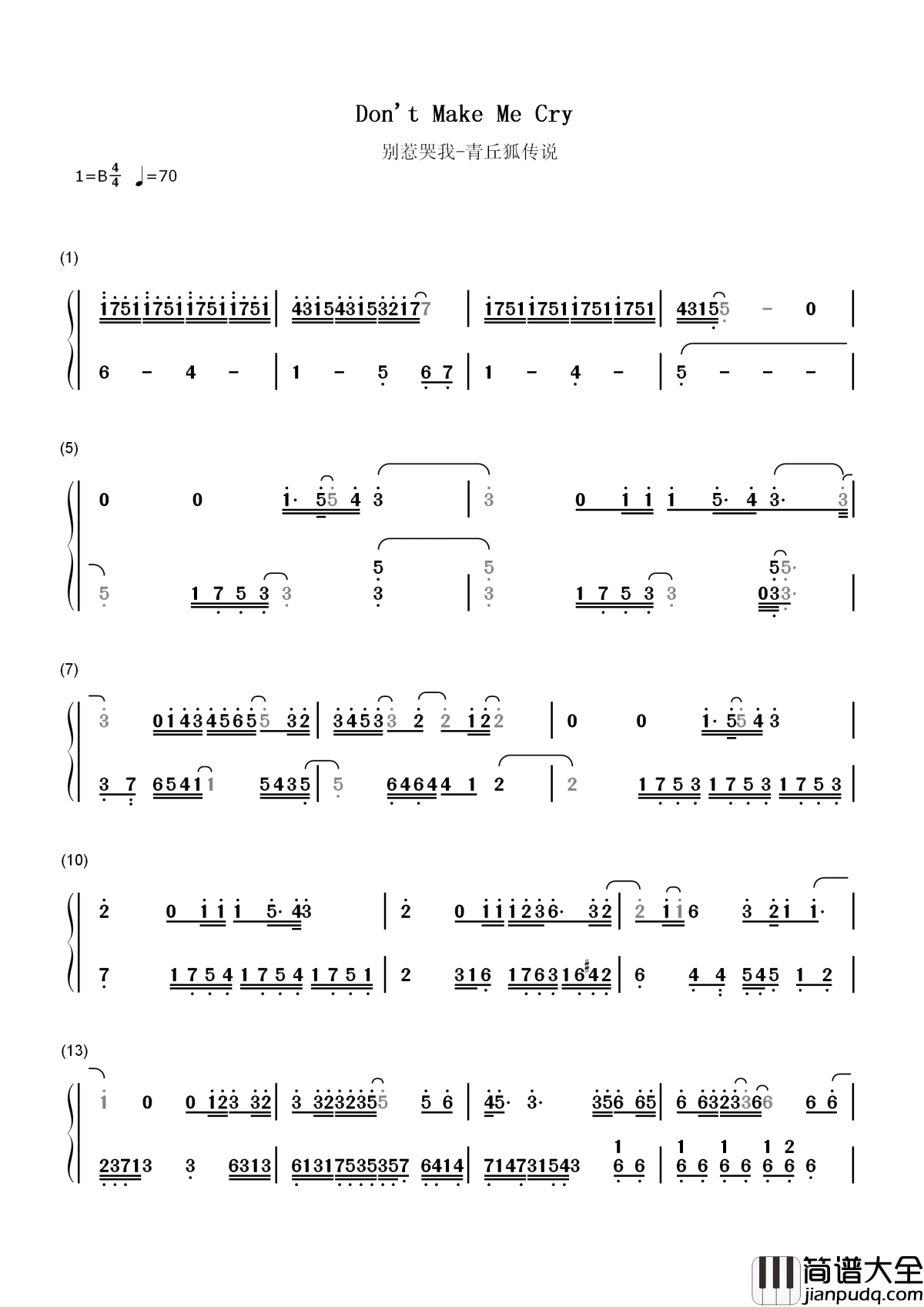 别惹哭我简谱_郭静_害怕一个人却习惯一个人