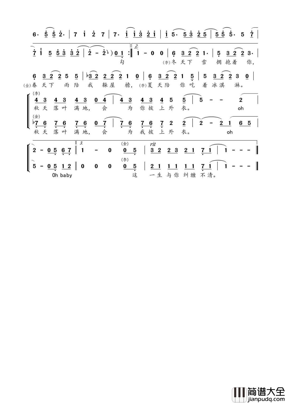 超级喜欢你简谱_金南玲_/_李俊佑_恋爱中的单纯美好