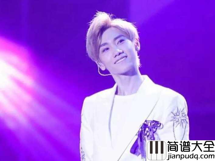 苦笑简谱_汪苏泷_后来我们还是走散了