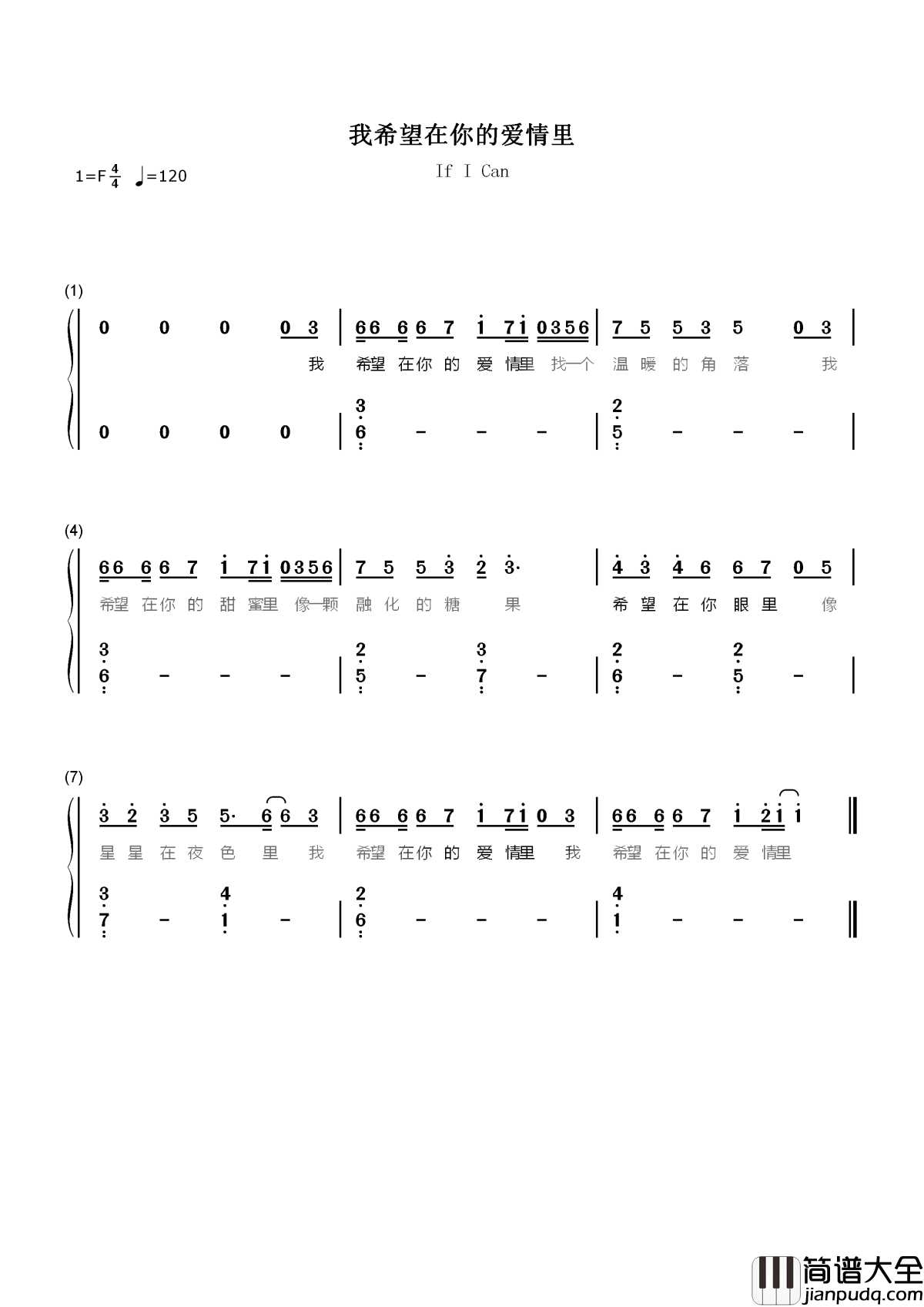 我希望在你的爱情里简谱_张蔷_爱是百转千回的挂念