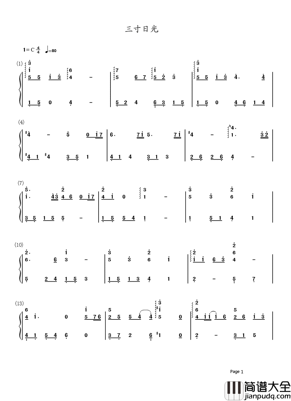 三吋日光简谱_梁静茹__指尖有星光很烫可是很灿烂很漂亮