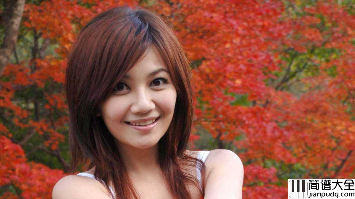 三吋日光简谱_梁静茹__指尖有星光很烫可是很灿烂很漂亮