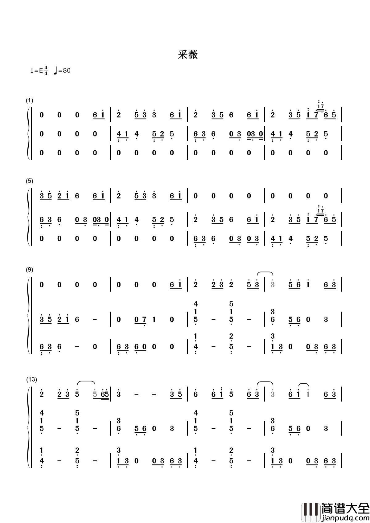 采薇简谱_HITA_问故人_可记当年高歌唱采薇