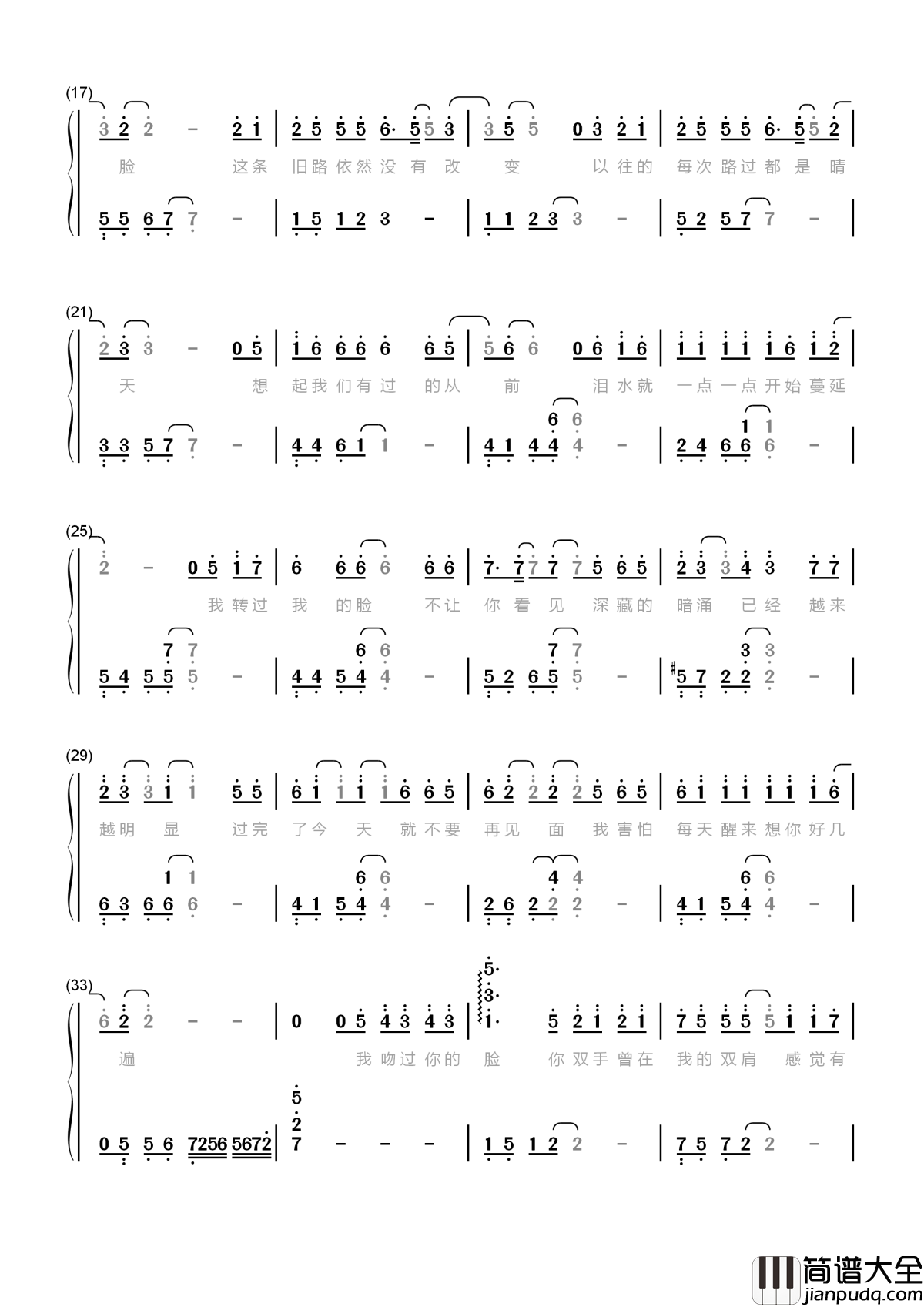 断点简谱__张敬轩__时光断点，我只是路过你的心间