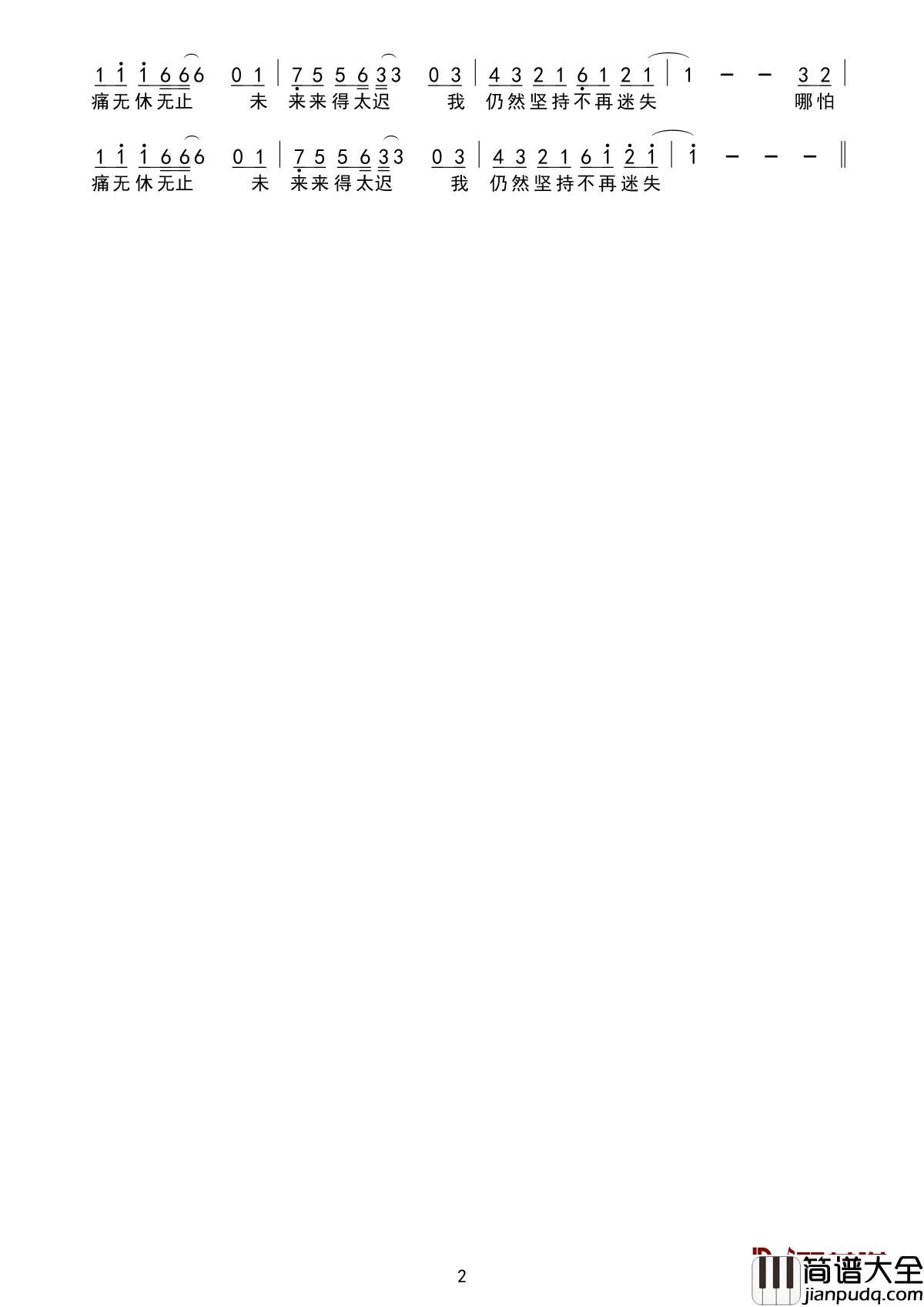 我们后会无期简谱_白小白_你依然是我深爱着的模样