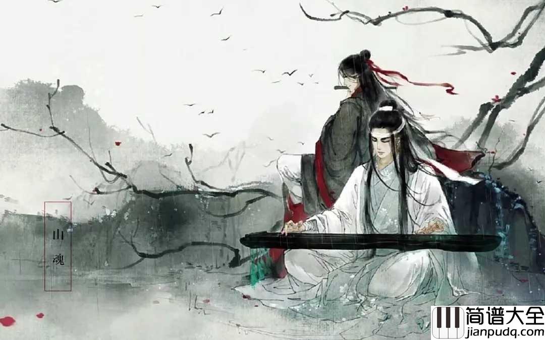 东风志简谱__Aki阿杰__把酒祝东风,且祝山河与共的从容~