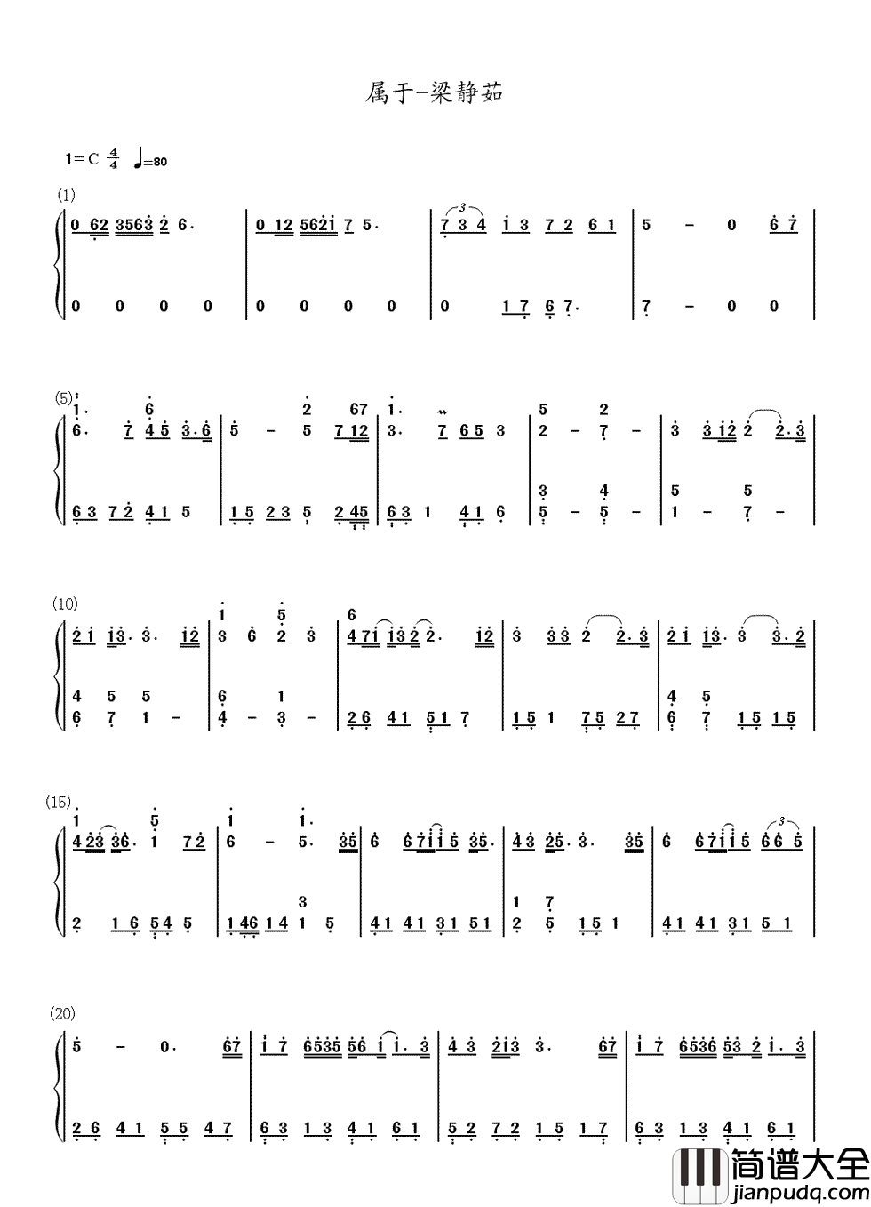 属于简谱_梁静茹__属于风的就去飞翔属于海洋的就汹涌