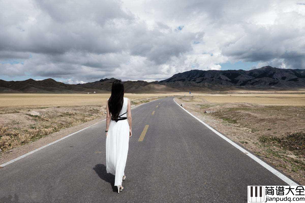 丝路简谱_梁静茹___谁是谁的幸福我不在乎谁是谁的旅途只要你记住