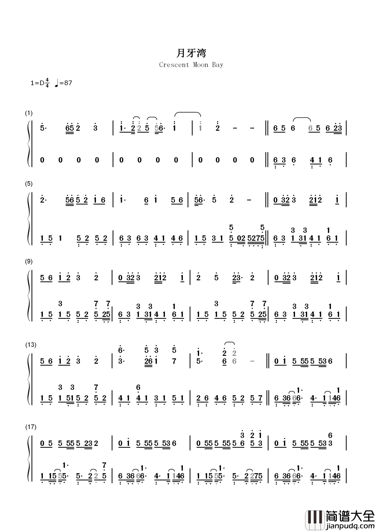 月牙湾简谱_飞儿乐团_人生自是有情痴此恨不关风与月