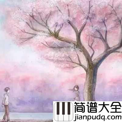 樱花树下的约定简谱_MC魏小然_不要忘记那樱花树下的约定