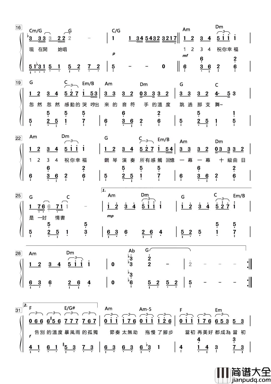 祝你幸福简谱_李荣浩_我不挽留，以后的路我自己走。