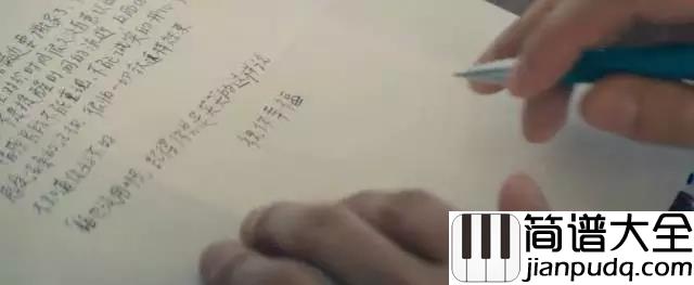 祝你幸福简谱_李荣浩_我不挽留，以后的路我自己走。