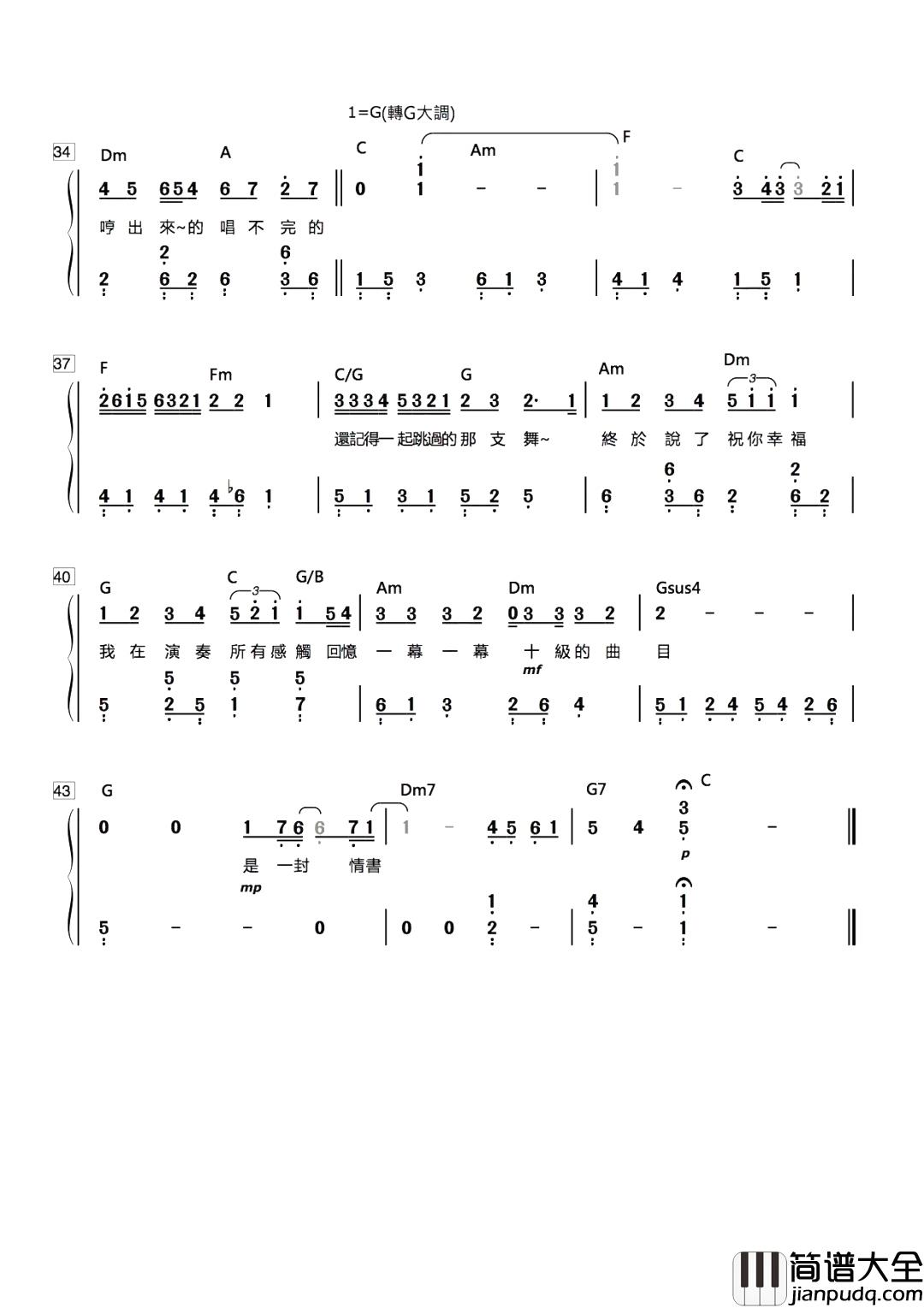 祝你幸福简谱_李荣浩_我不挽留，以后的路我自己走。