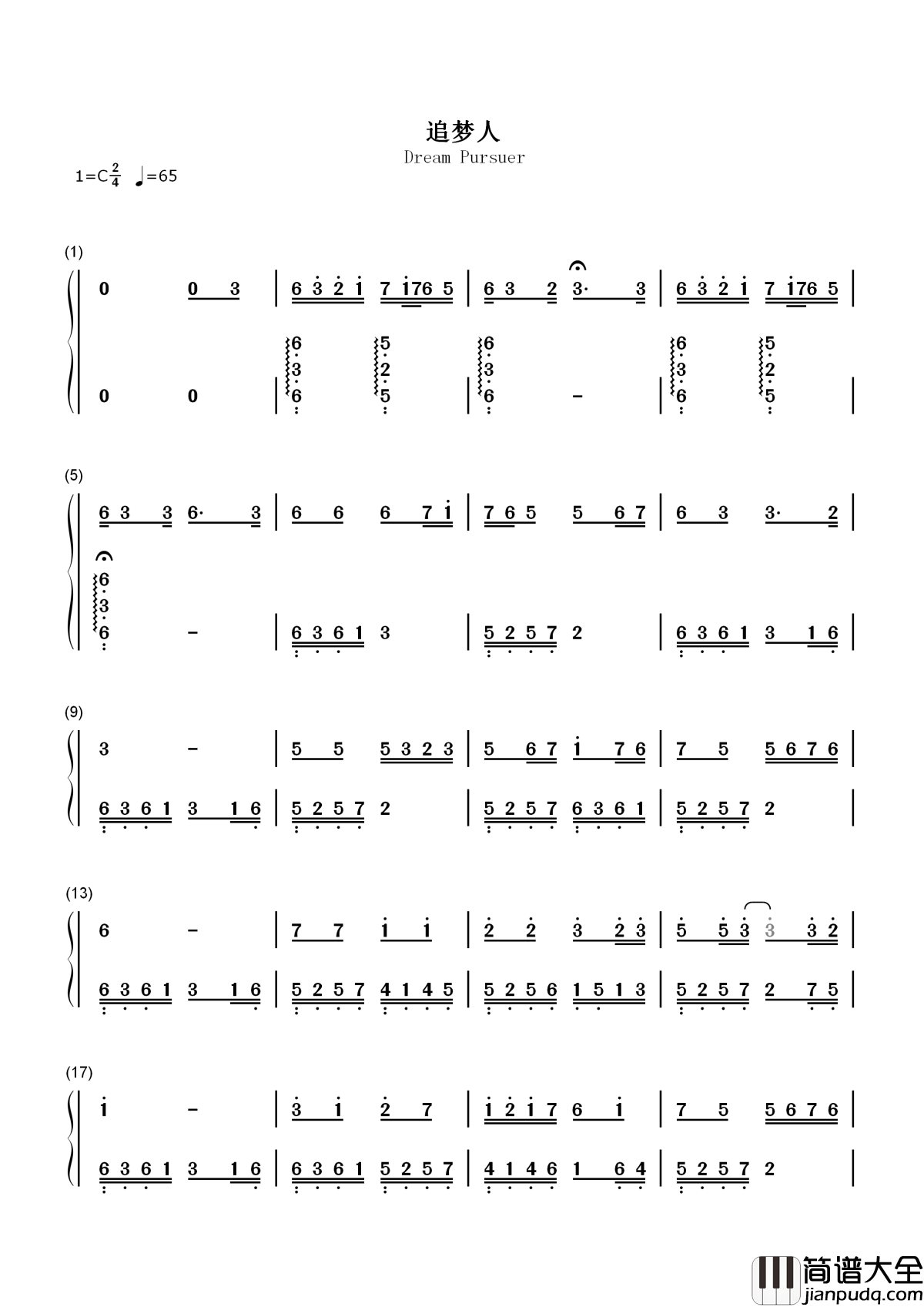 追梦人简谱_凤飞飞_电视剧雪山飞狐主题曲