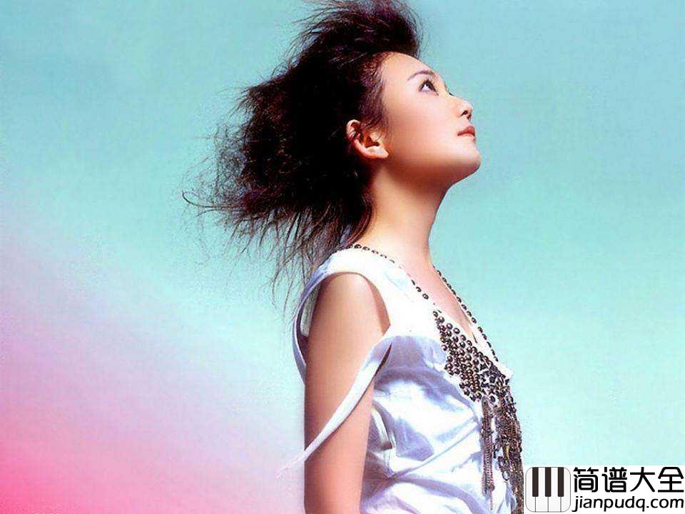 亲亲简谱_梁静茹___思念被时光悄悄的摇落是瞬间烟火还是不甘寂寞