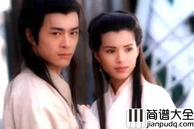 归去来简谱__胡兵/希莉娜依__95版神雕侠侣经典主题曲，再现神雕侠侣的豪侠柔情