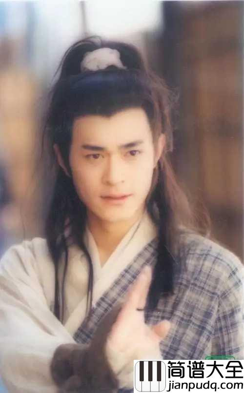 归去来简谱__胡兵/希莉娜依__95版神雕侠侣经典主题曲，再现神雕侠侣的豪侠柔情