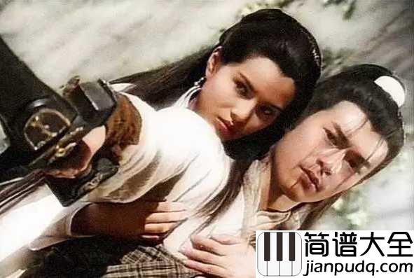 归去来简谱__胡兵/希莉娜依__95版神雕侠侣经典主题曲，再现神雕侠侣的豪侠柔情