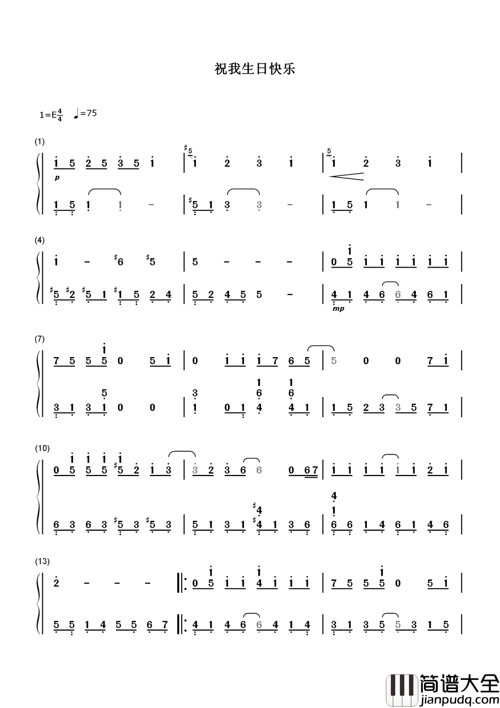 祝我生日快乐简谱_温岚_祝我生日快乐此时的我，不该不快乐