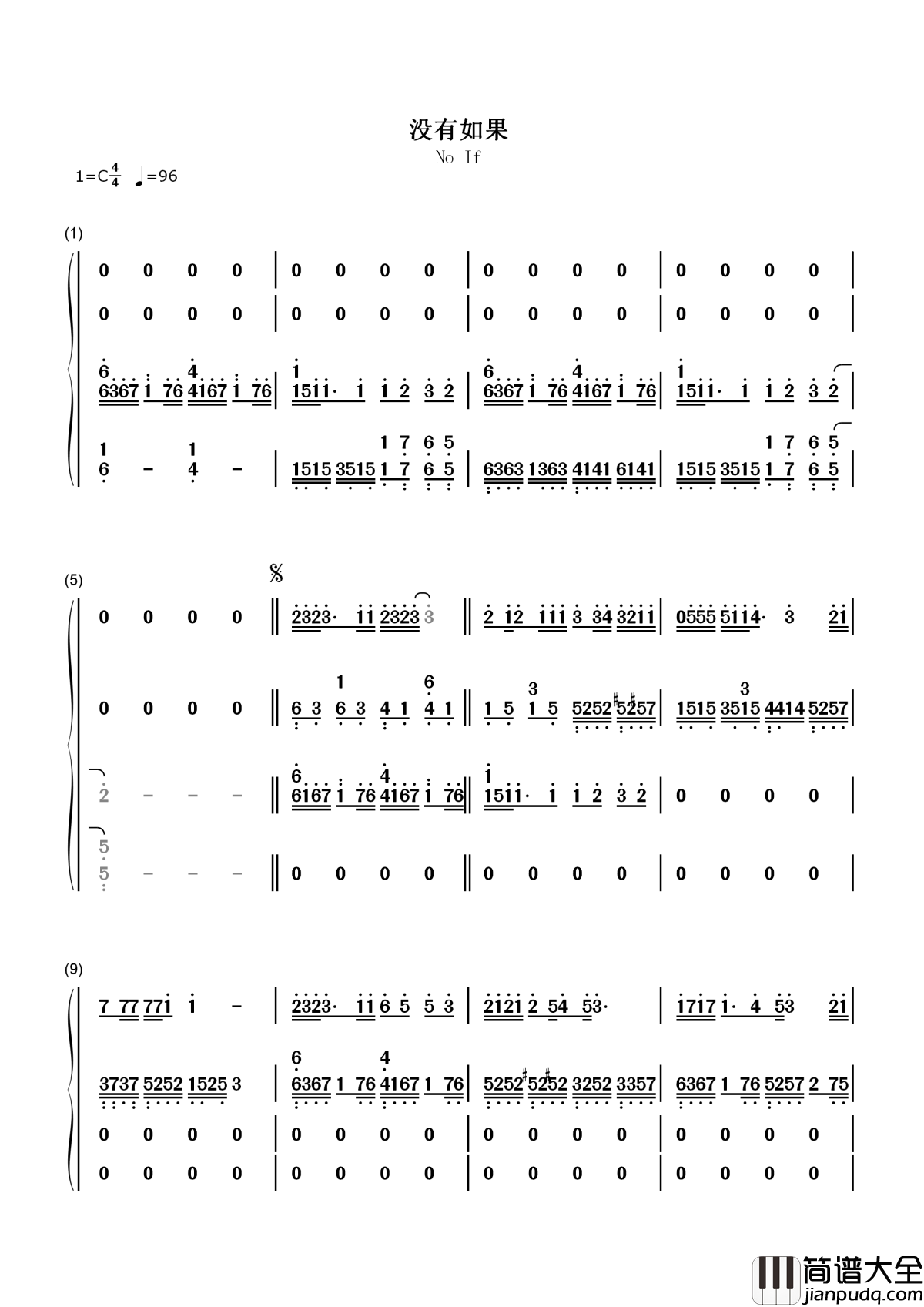 没有如果简谱_梁静茹__人生没有如果我们没有后来