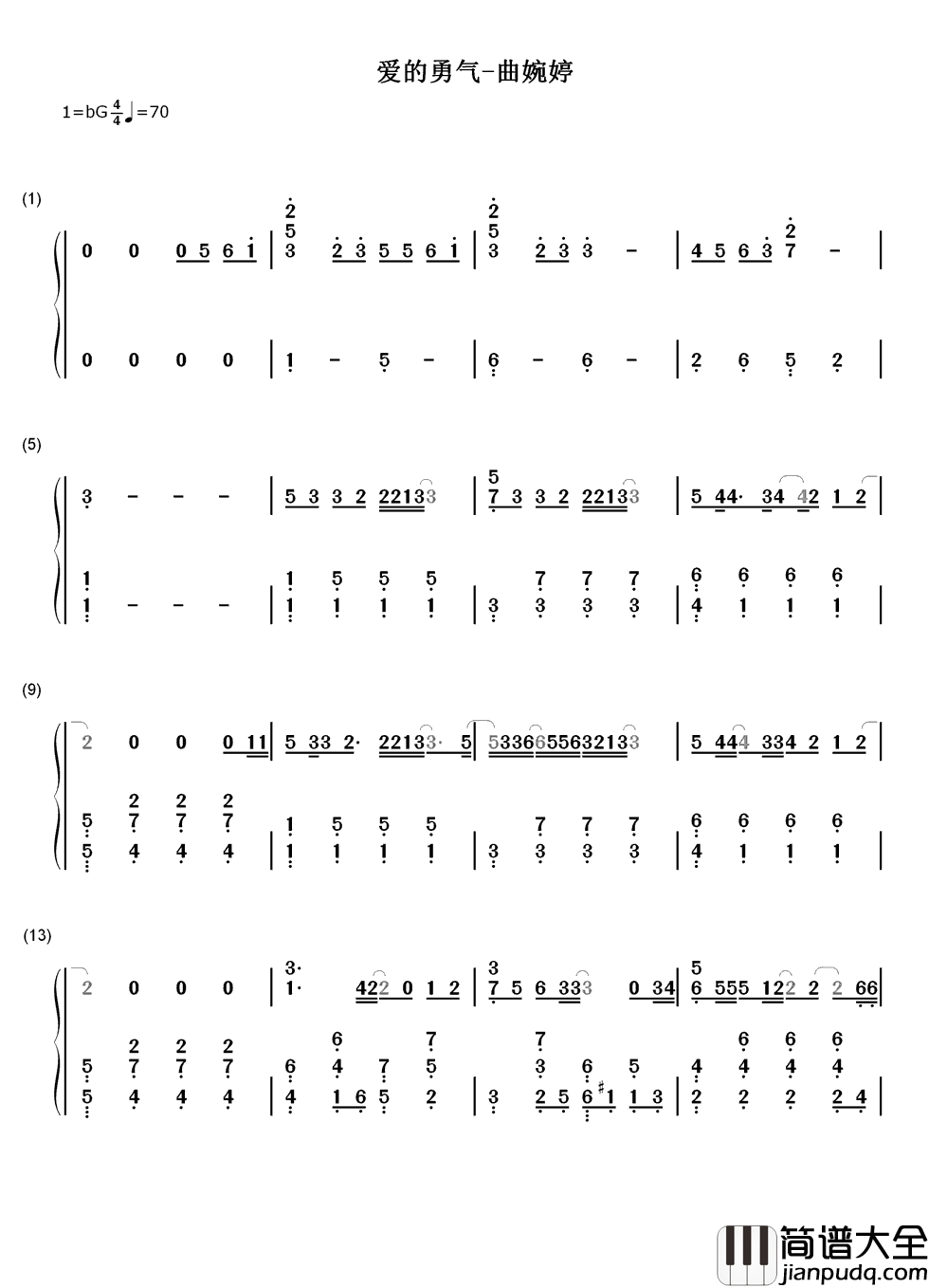 爱的勇气简谱_曲婉婷_爱情，可以让我们变得勇敢